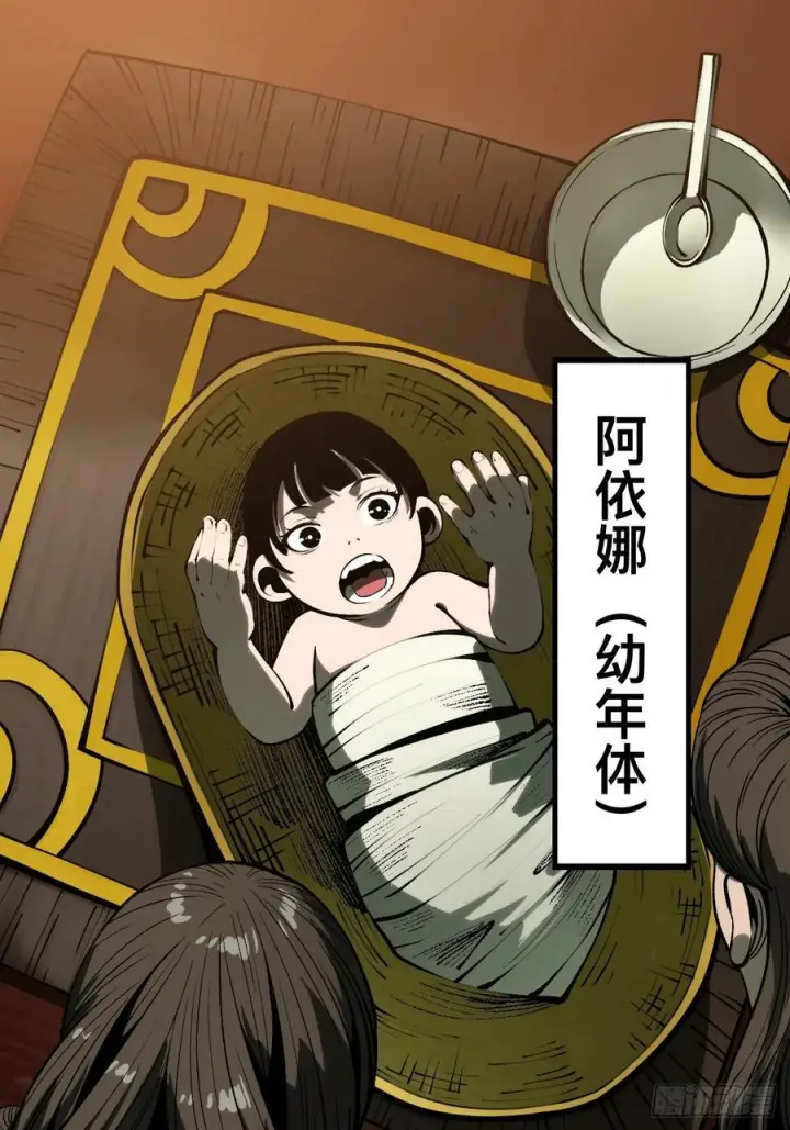 《一不小心，名垂千史》第160话图3