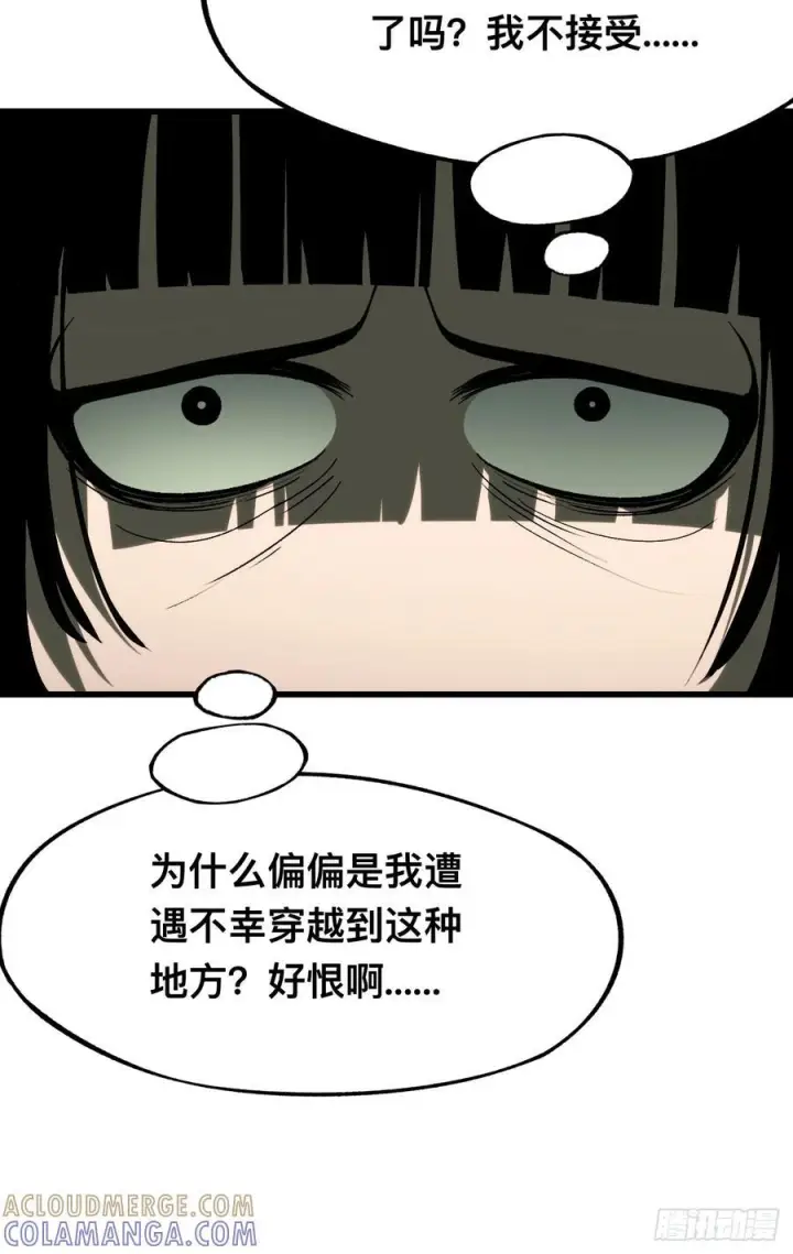 《一不小心，名垂千史》第160话图7