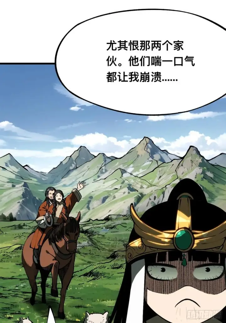 《一不小心，名垂千史》第160话图8