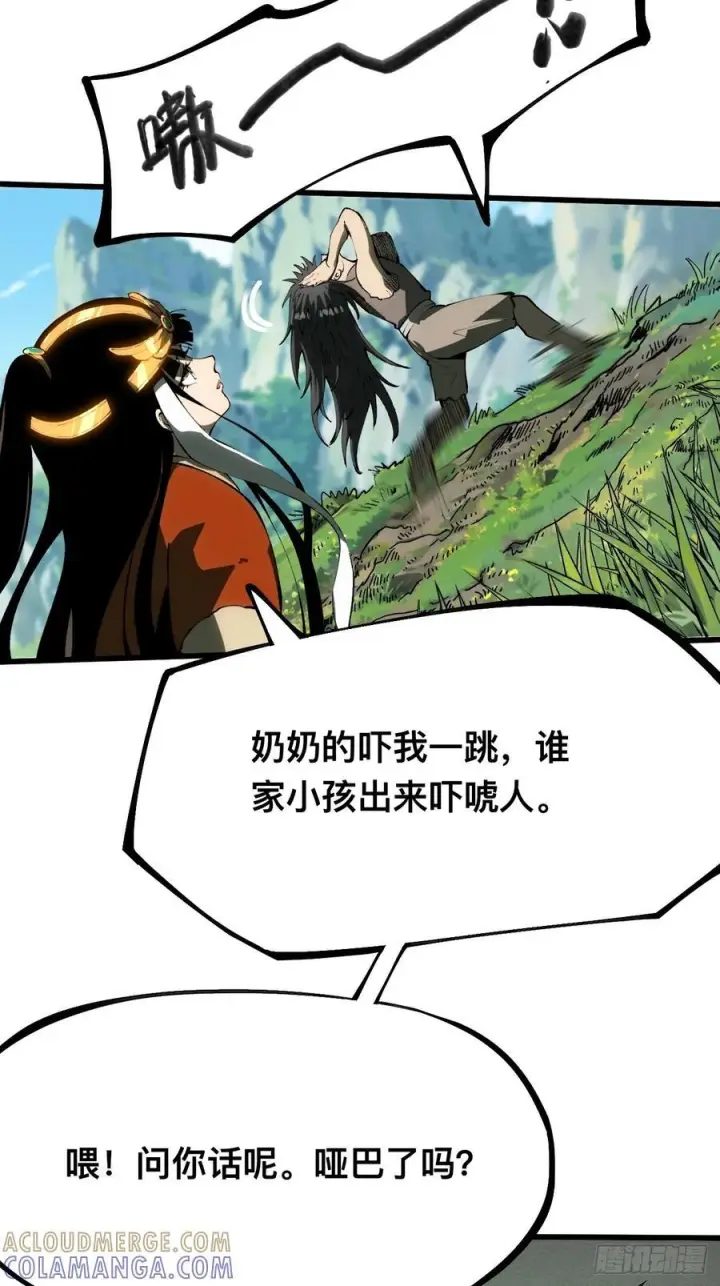 《一不小心，名垂千史》第161话图10