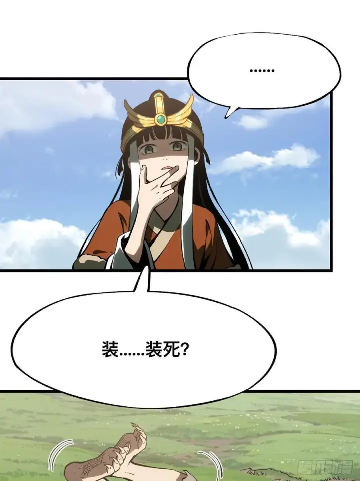 《一不小心，名垂千史》第161话图14