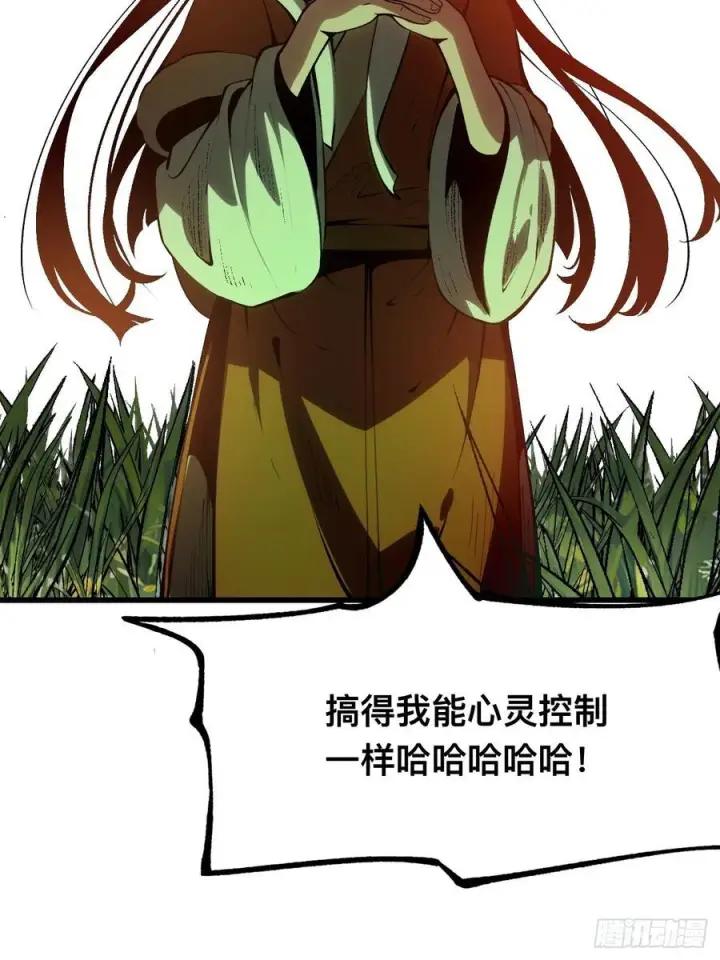 《一不小心，名垂千史》第161话图17