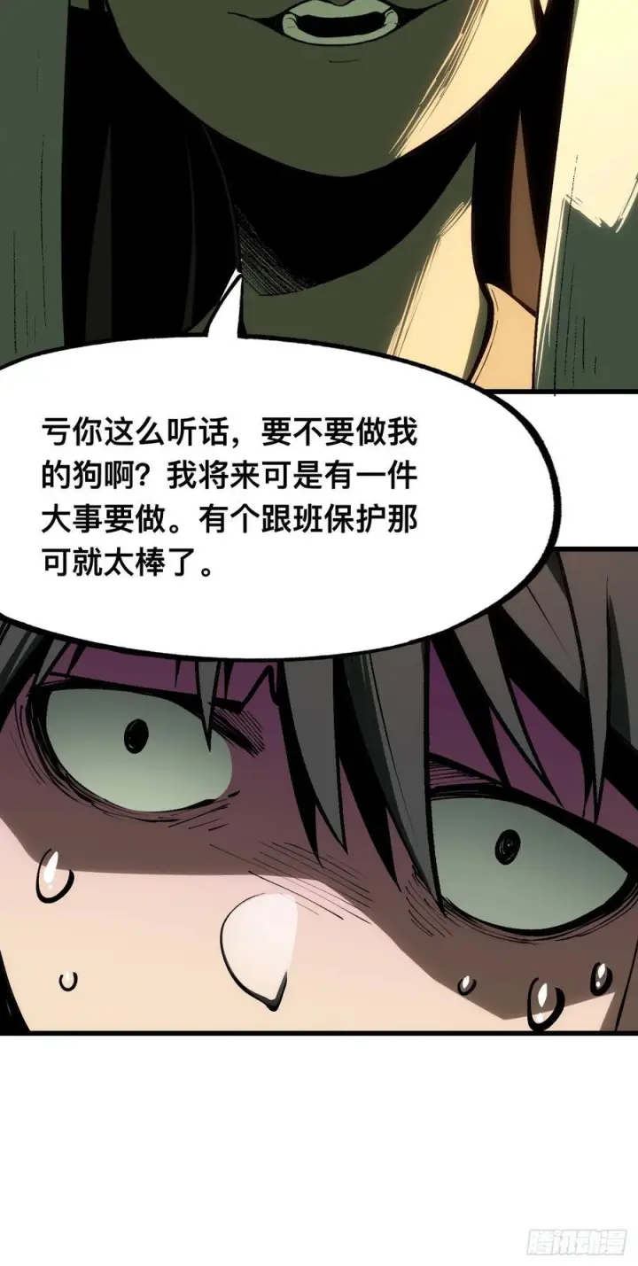 《一不小心，名垂千史》第161话图20
