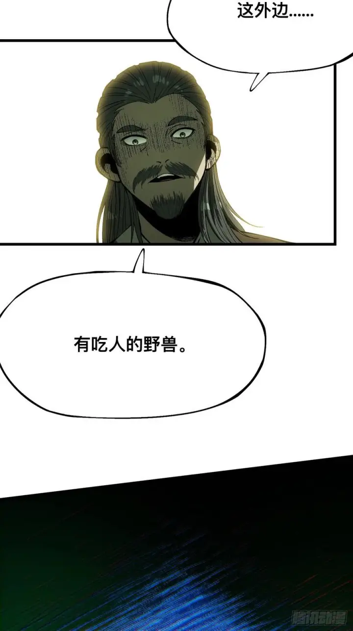 《一不小心，名垂千史》第161话图3