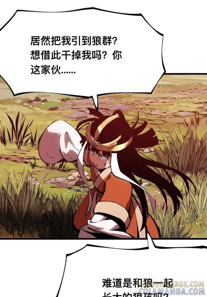 《一不小心，名垂千史》第161话图34