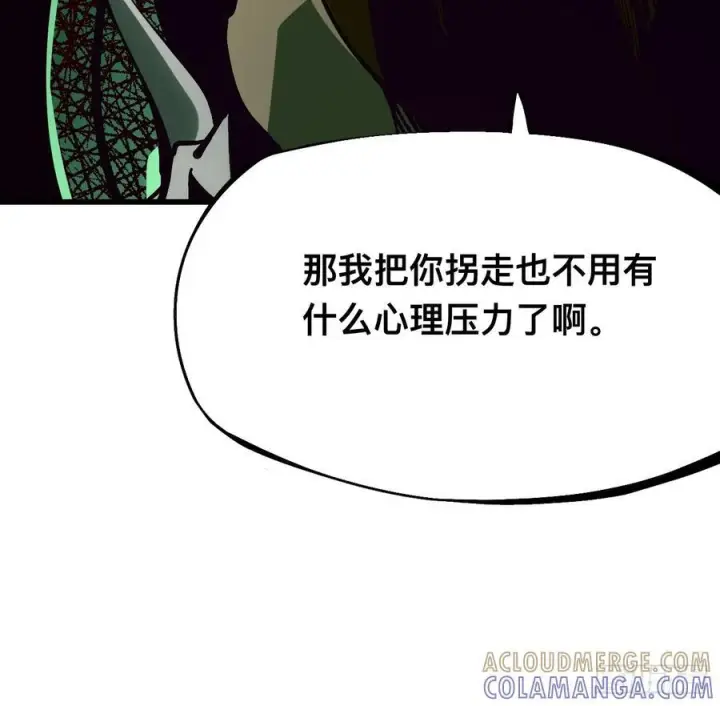 《一不小心，名垂千史》第161话图37