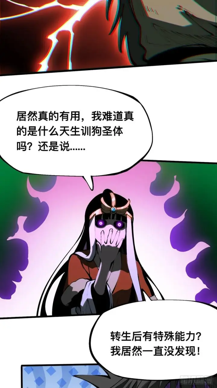《一不小心，名垂千史》第161话图42