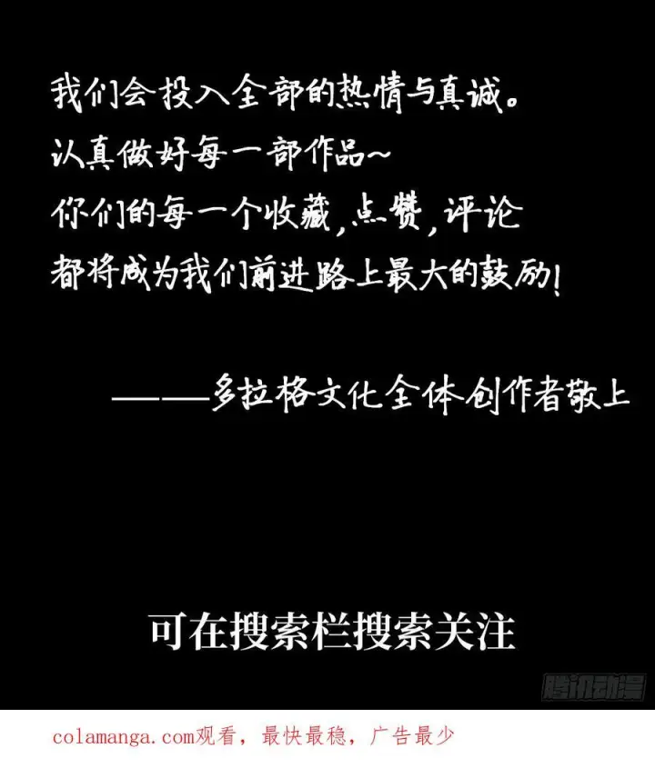 《一不小心，名垂千史》第161话图47