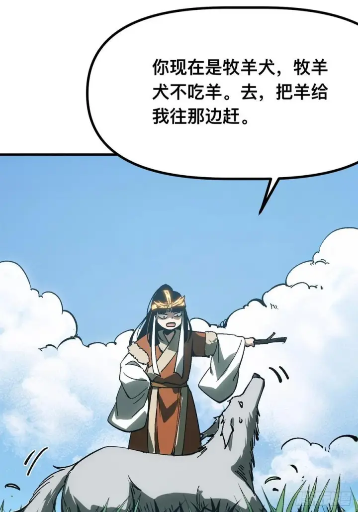 《一不小心，名垂千史》第162话图12