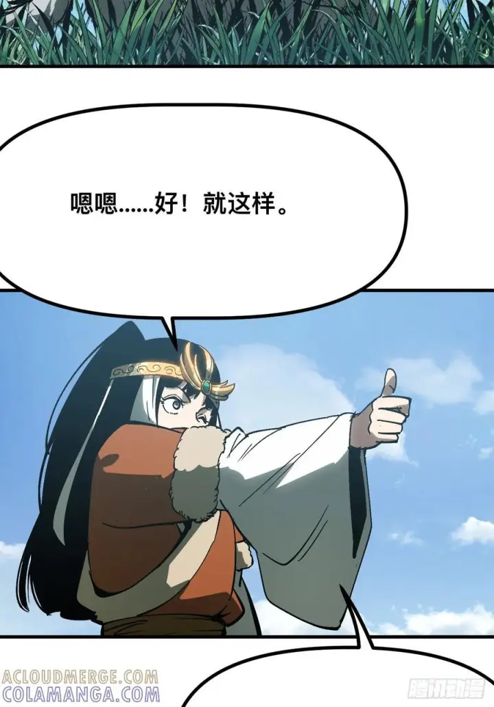 《一不小心，名垂千史》第162话图13