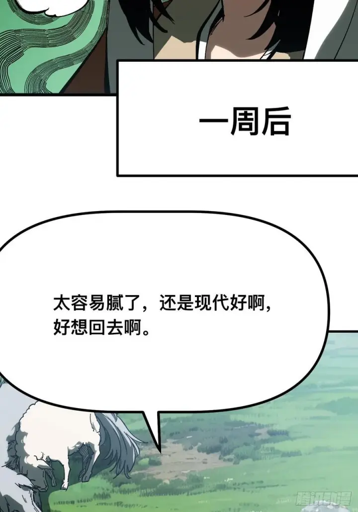 《一不小心，名垂千史》第162话图20