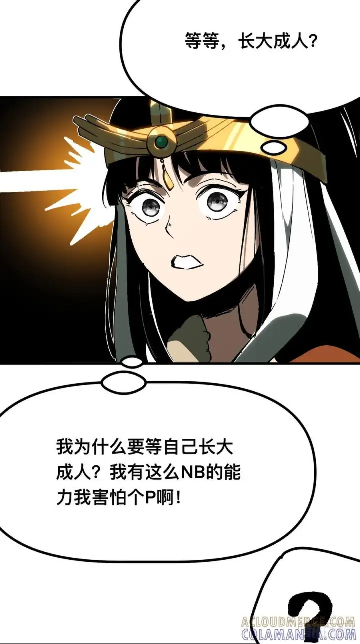 《一不小心，名垂千史》第162话图27