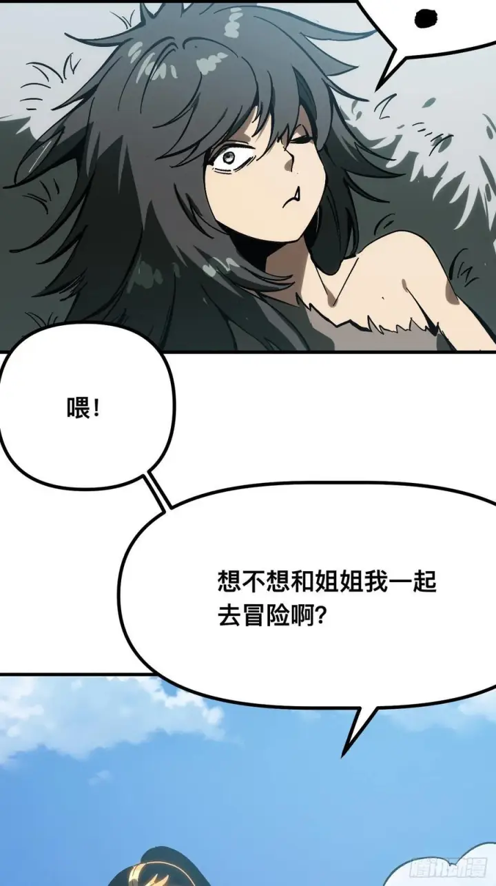 《一不小心，名垂千史》第162话图28
