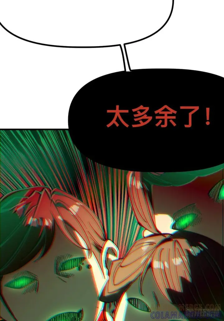 《一不小心，名垂千史》第162话图3