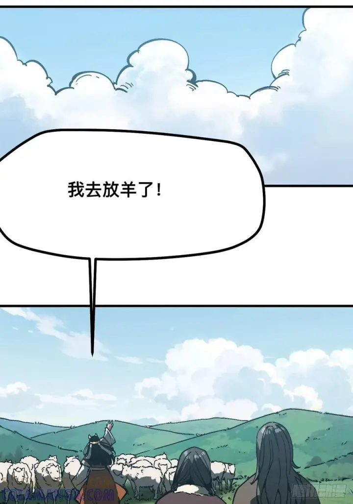 《一不小心，名垂千史》第162话图7