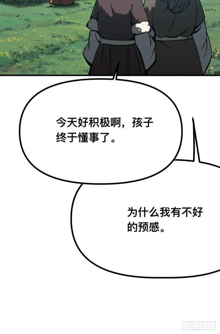 《一不小心，名垂千史》第162话图8