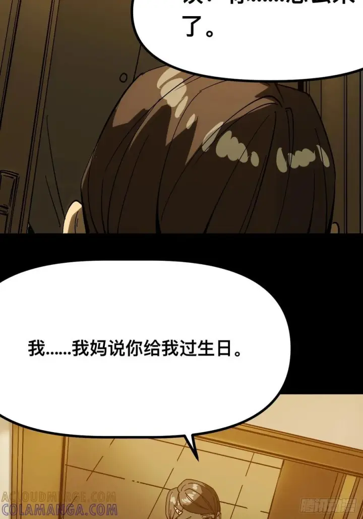 《一不小心，名垂千史》第163话图16