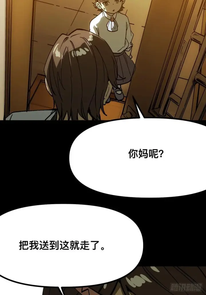 《一不小心，名垂千史》第163话图17