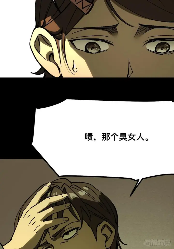 《一不小心，名垂千史》第163话图18
