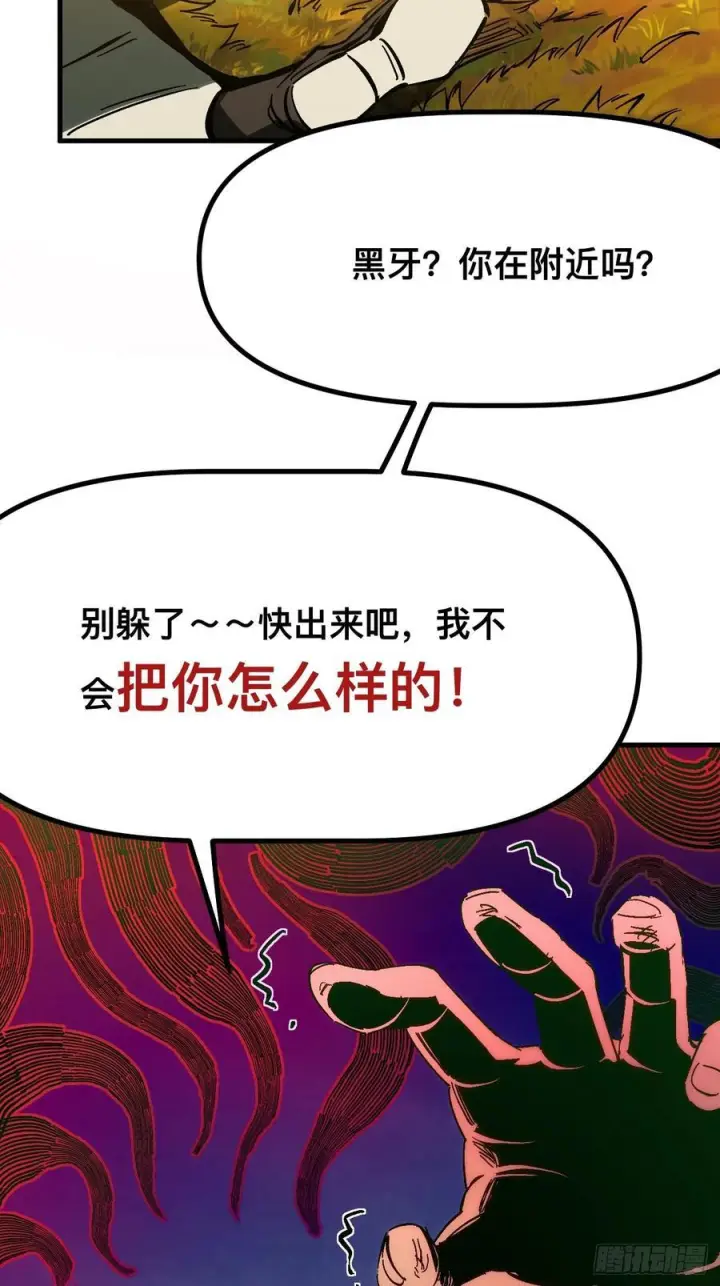 《一不小心，名垂千史》第163话图2