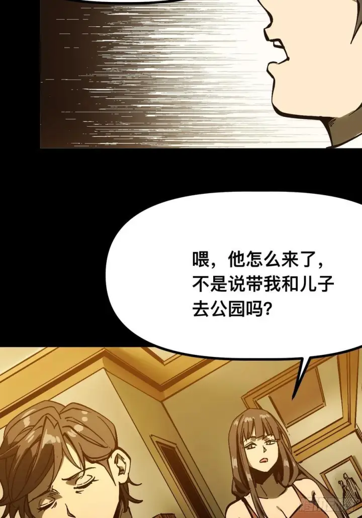 《一不小心，名垂千史》第163话图20