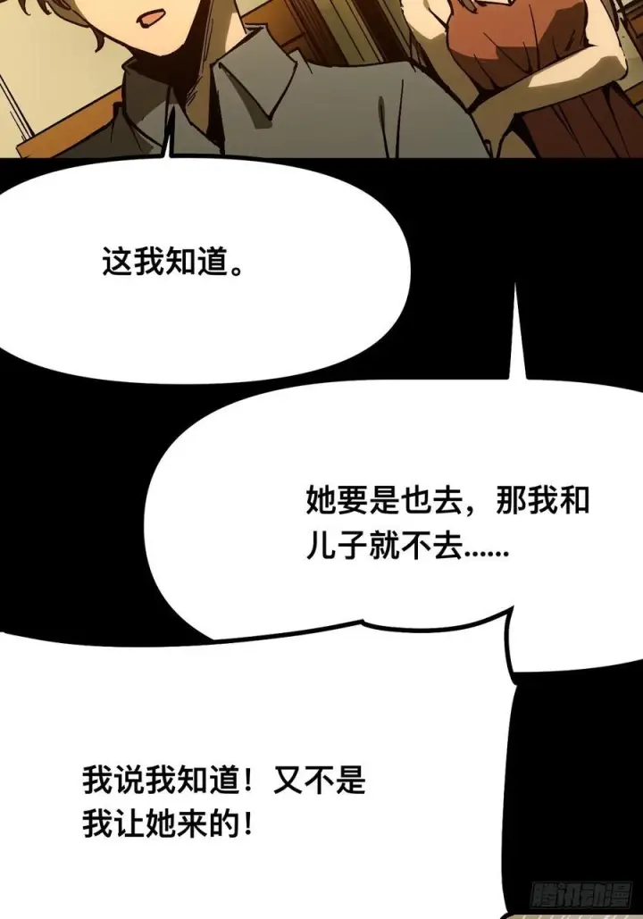 《一不小心，名垂千史》第163话图21