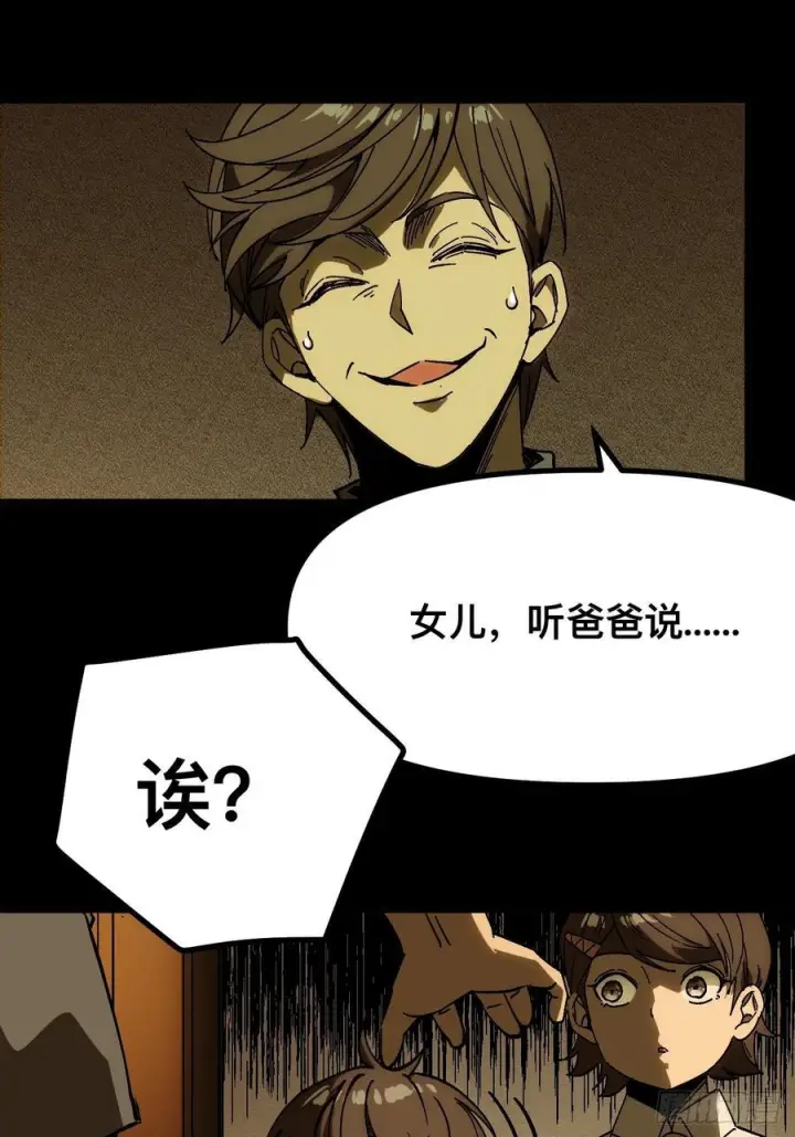 《一不小心，名垂千史》第163话图23