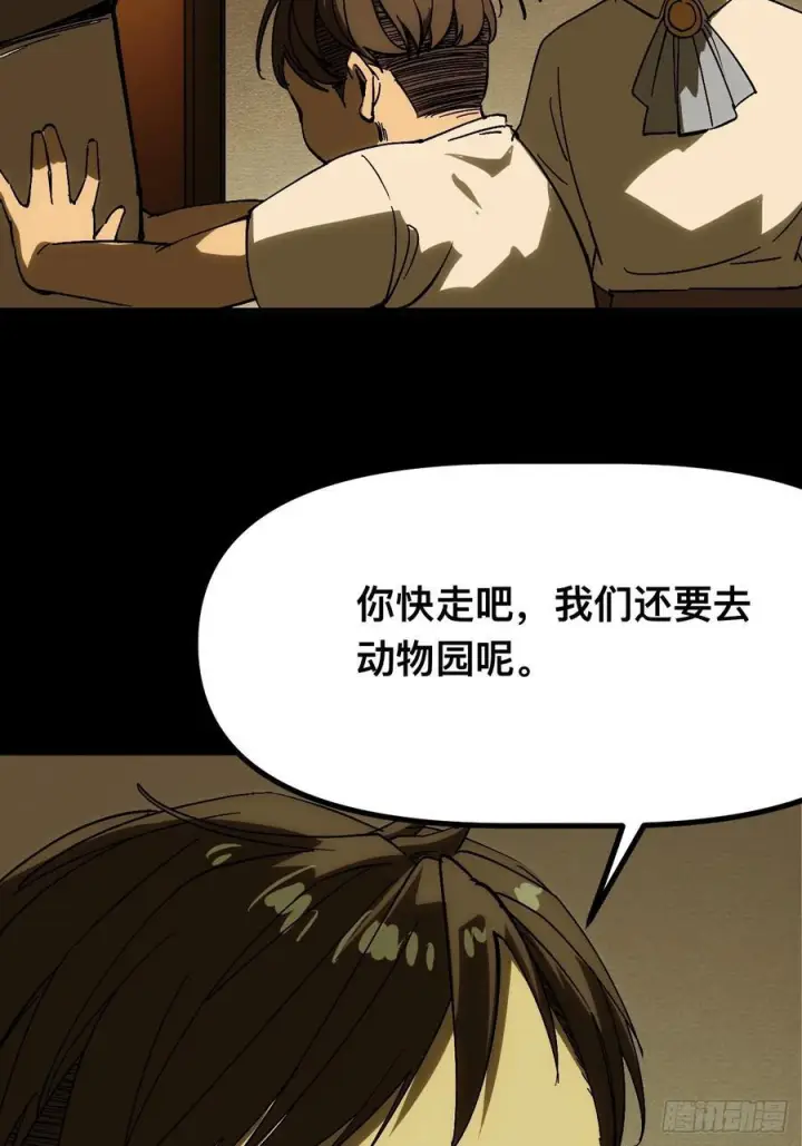 《一不小心，名垂千史》第163话图24
