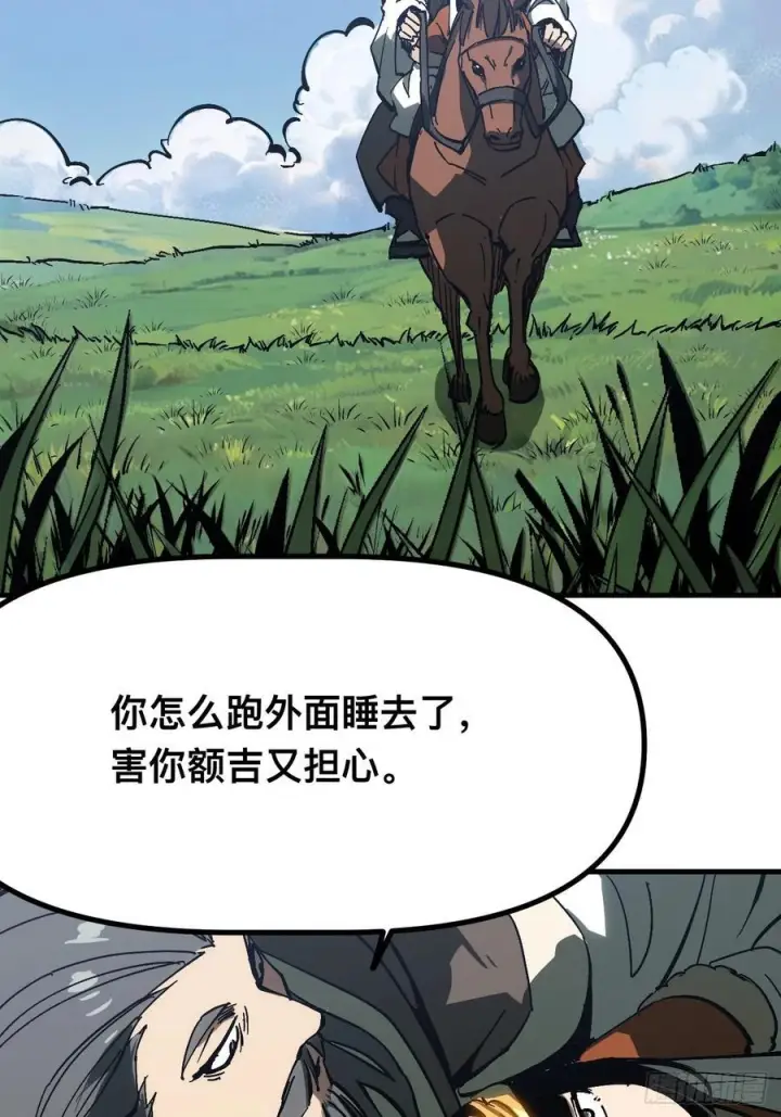 《一不小心，名垂千史》第163话图35