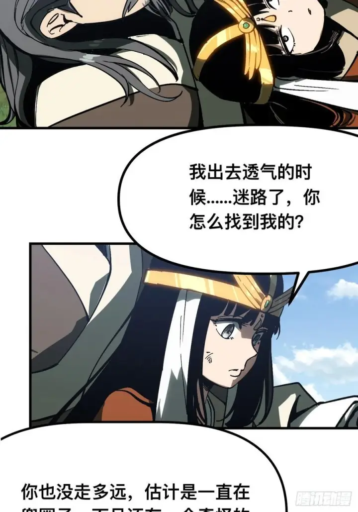 《一不小心，名垂千史》第163话图36
