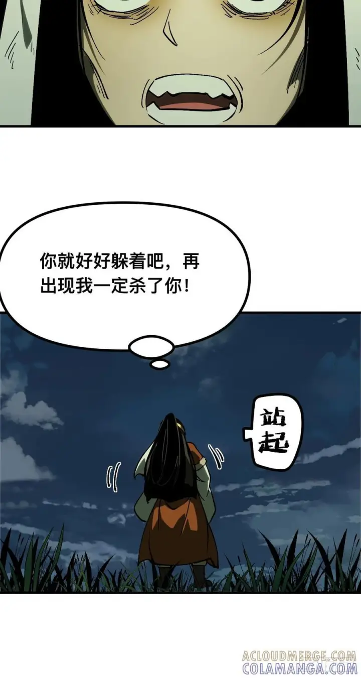 《一不小心，名垂千史》第163话图4