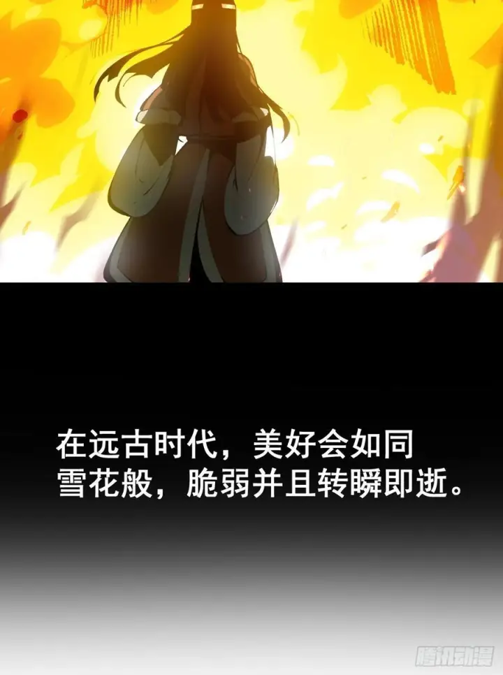 《一不小心，名垂千史》第163话图47
