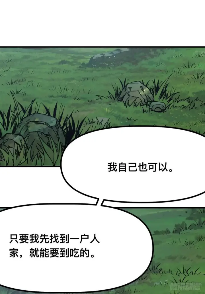 《一不小心，名垂千史》第163话图5