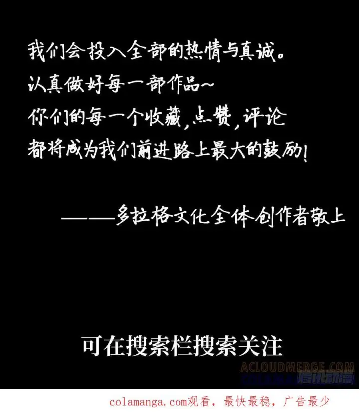 《一不小心，名垂千史》第163话图52