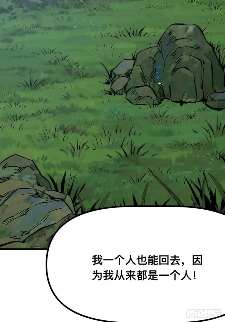 《一不小心，名垂千史》第163话图6