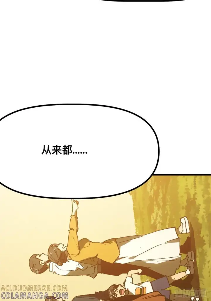 《一不小心，名垂千史》第163话图7