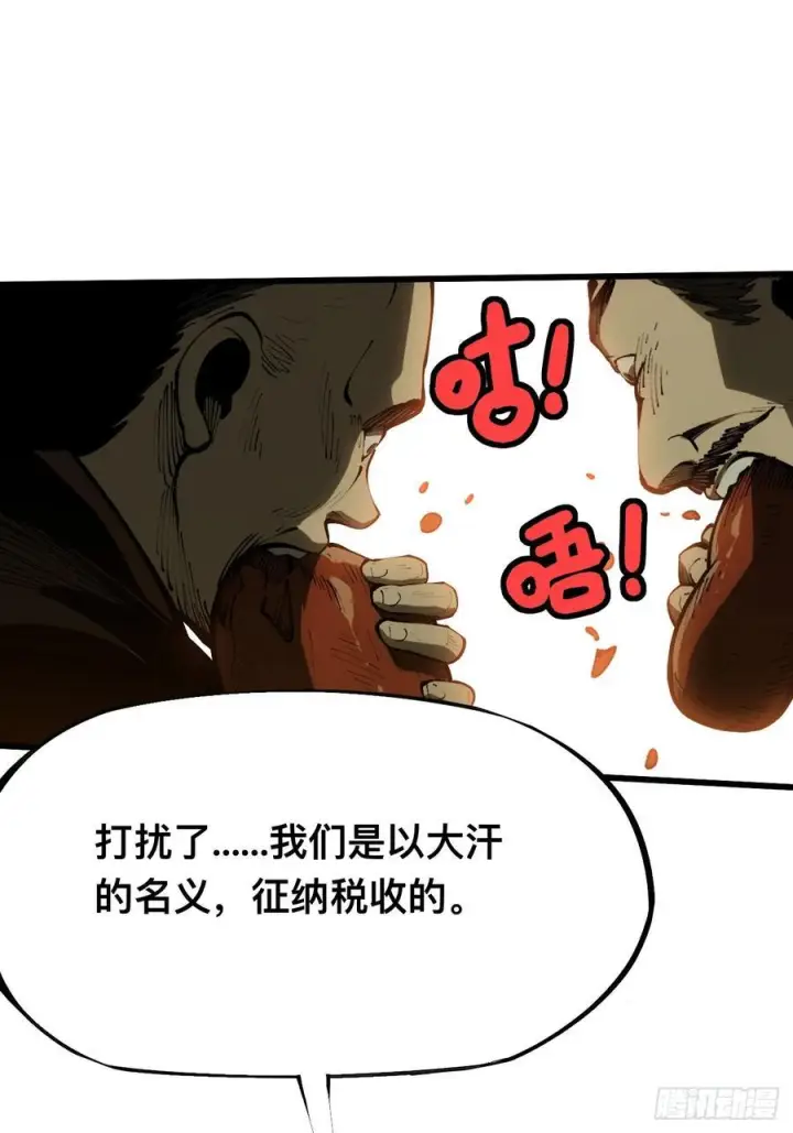 《一不小心，名垂千史》第164话图16