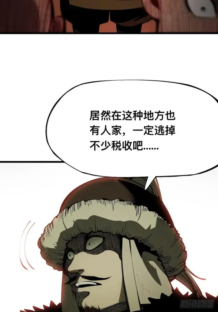 《一不小心，名垂千史》第164话图18