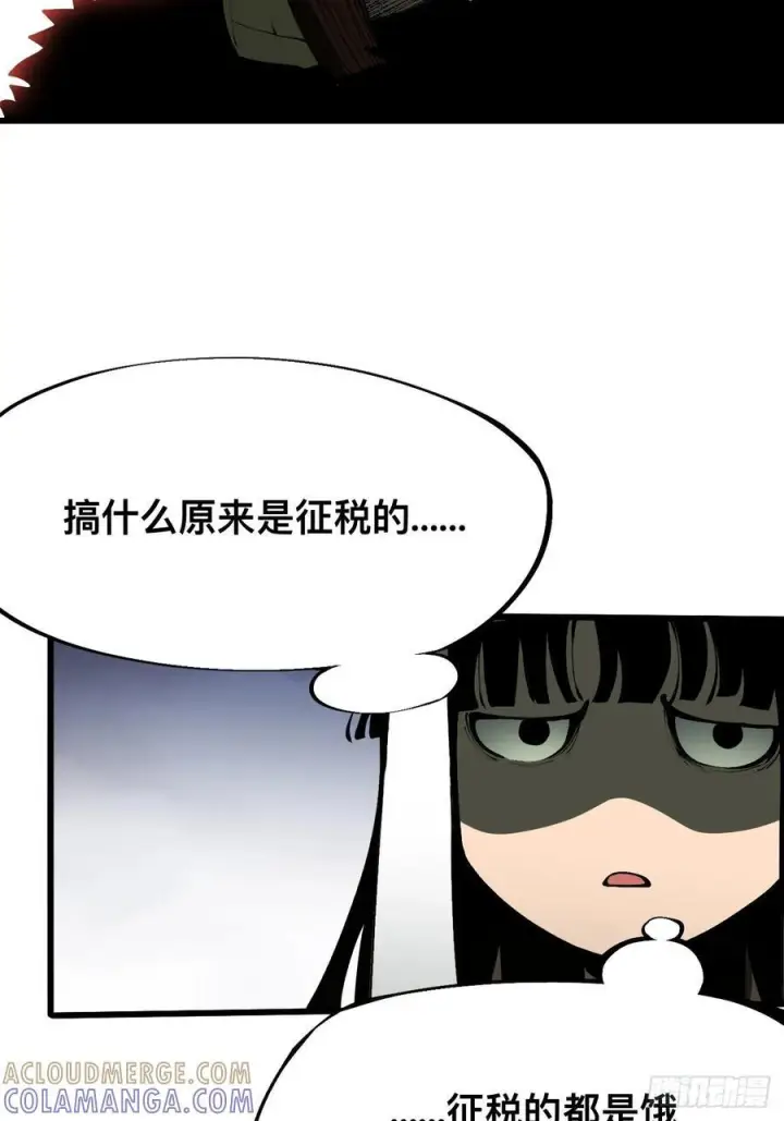 《一不小心，名垂千史》第164话图19