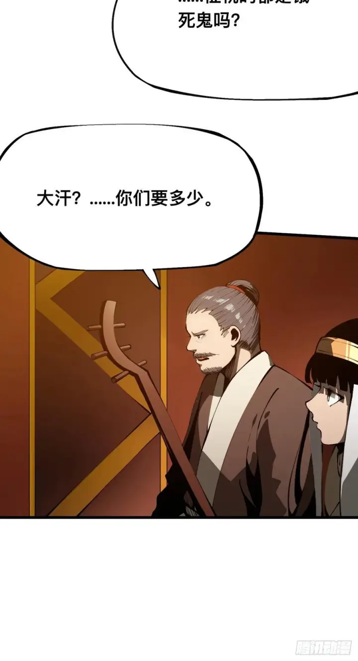 《一不小心，名垂千史》第164话图20