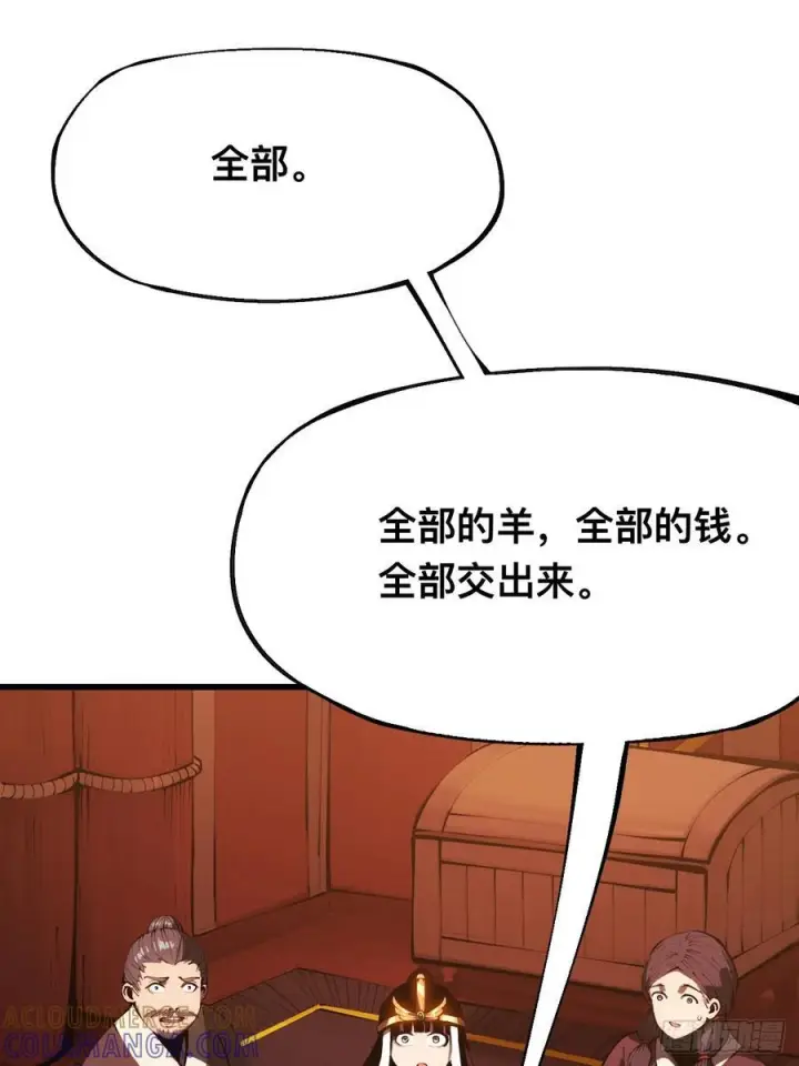 《一不小心，名垂千史》第164话图21