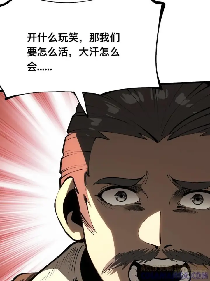 《一不小心，名垂千史》第164话图23