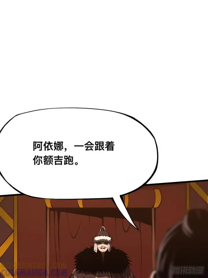 《一不小心，名垂千史》第164话图25