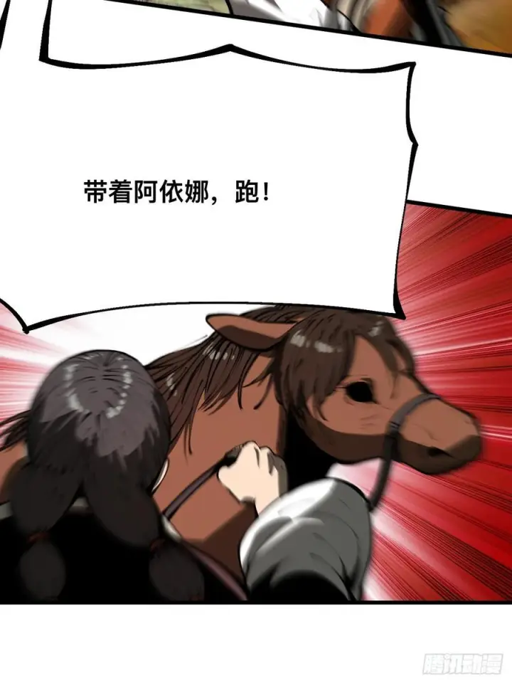 《一不小心，名垂千史》第164话图36