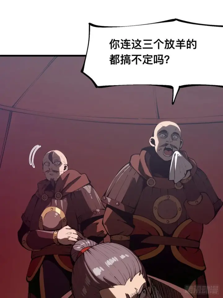 《一不小心，名垂千史》第164话图38