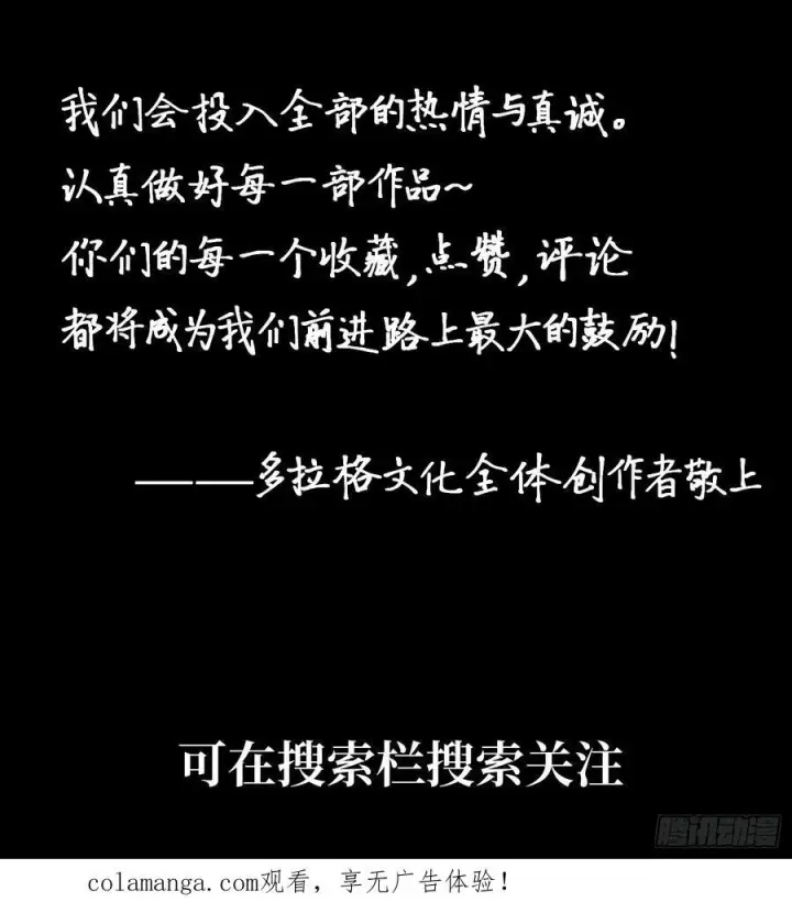 《一不小心，名垂千史》第164话图42