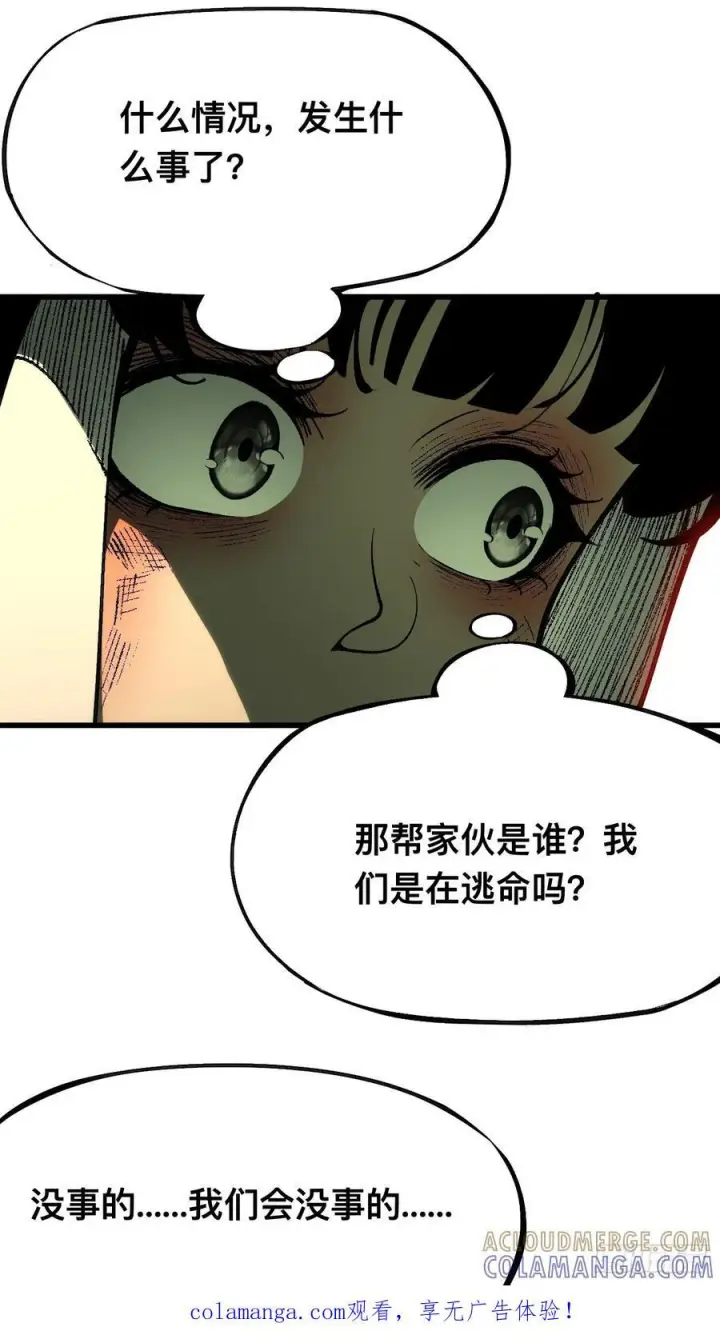 《一不小心，名垂千史》第164话图43