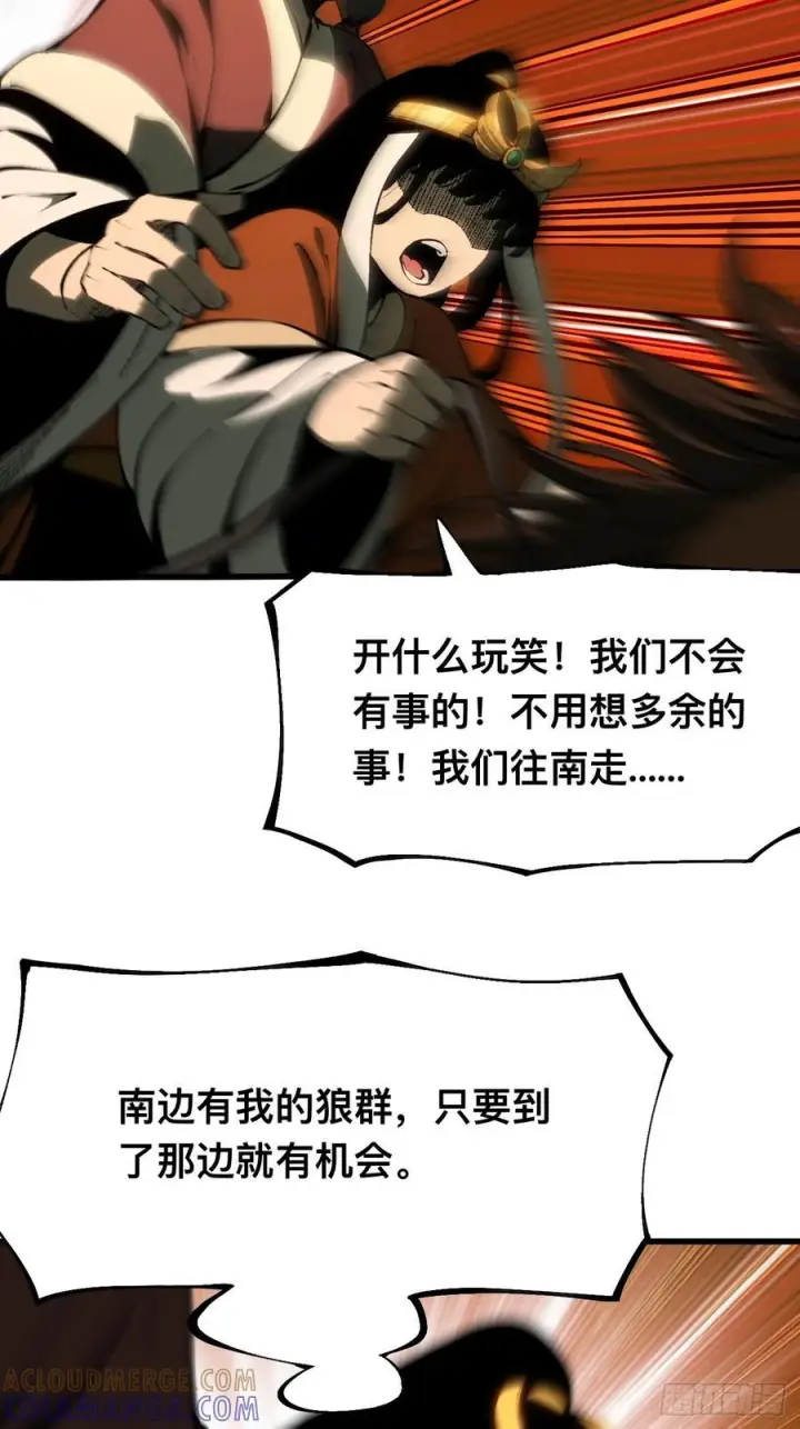 《一不小心，名垂千史》第165话图11