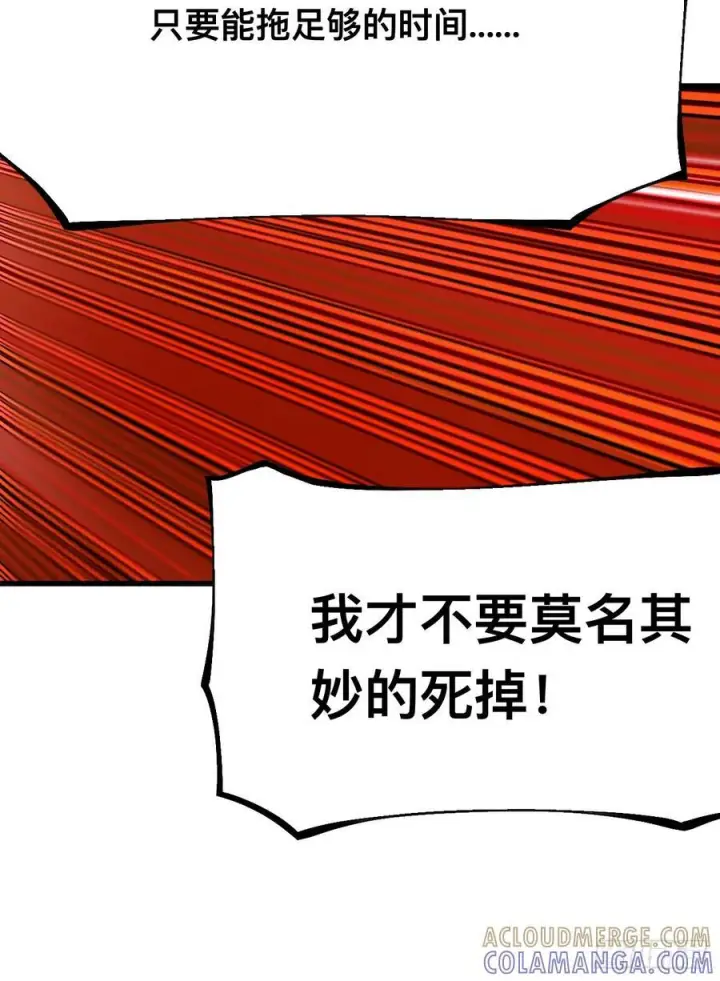 《一不小心，名垂千史》第165话图13