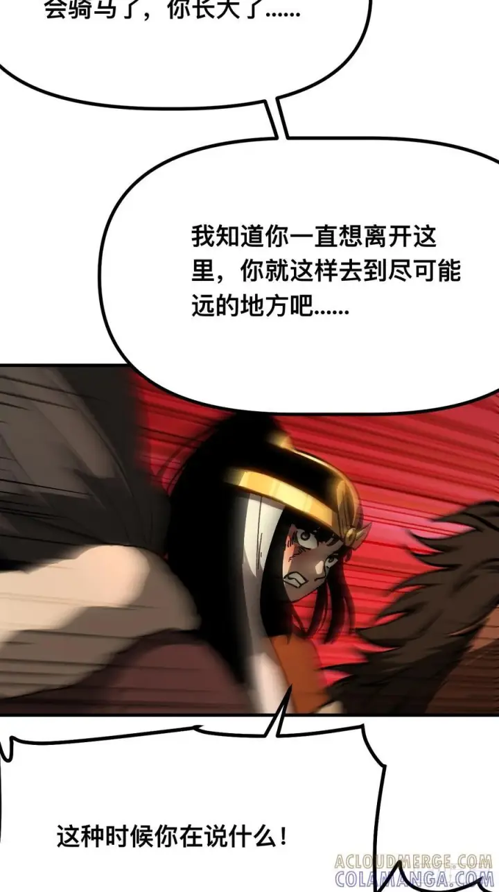 《一不小心，名垂千史》第165话图15